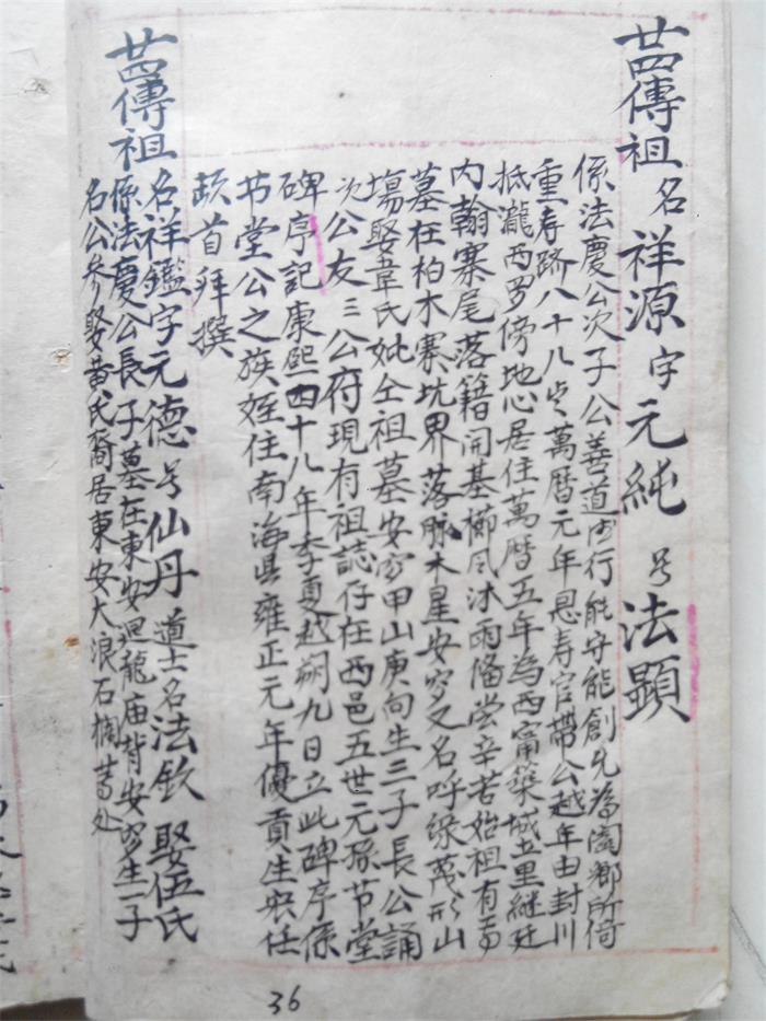 族谱36.jpg