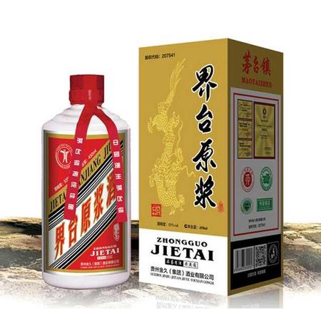 贵州茅台酒